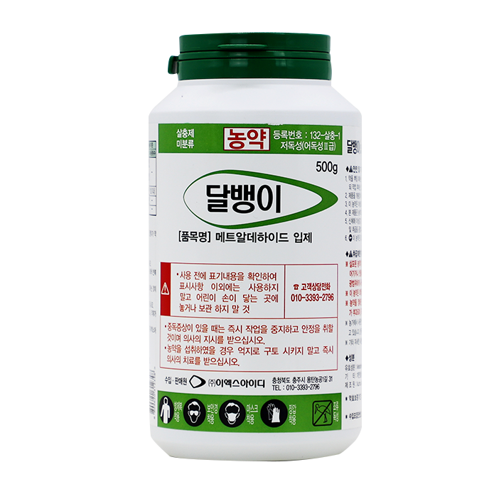 달뱅이 500g
