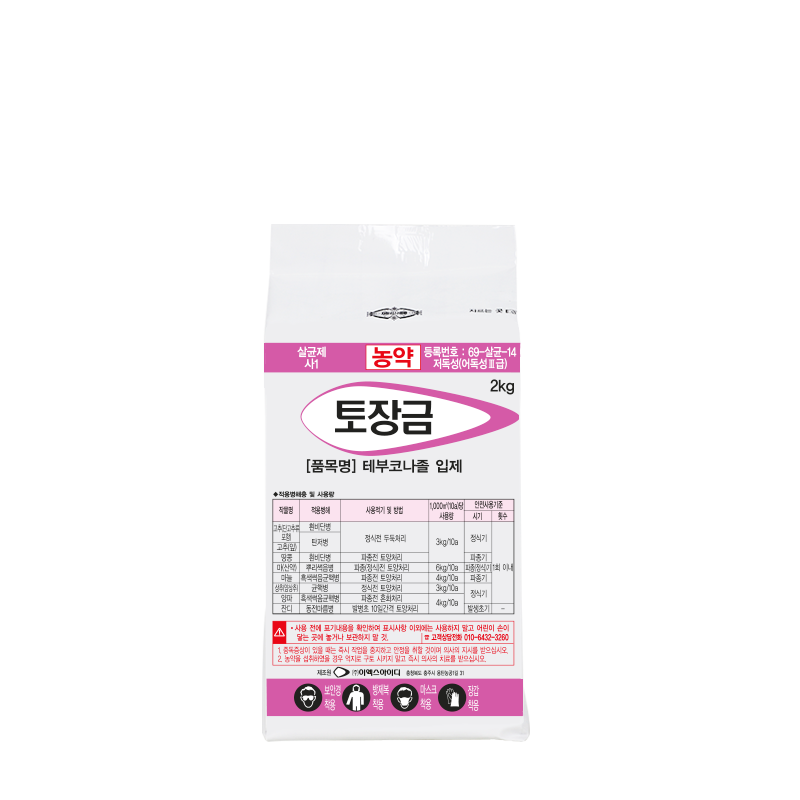 토장금 2kg